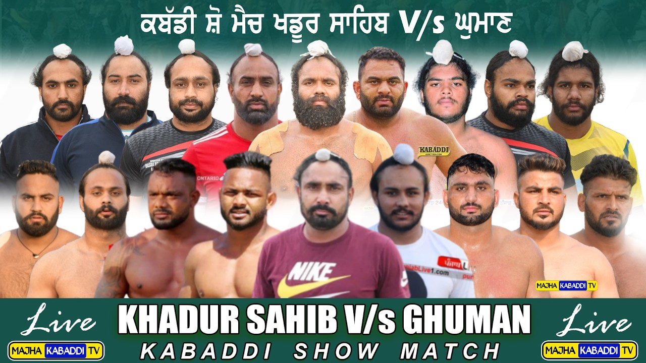 🔴Khadur Sahib V/s Baba Namdev Kabaddi Club Ghuman || Pandori Golan || Majha Kabaddi Tv