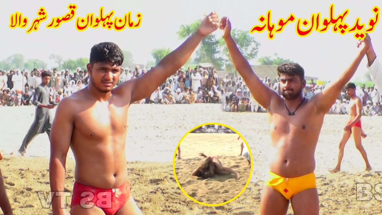 Naveed Pehlwan vs Zaman Pehlwan Qasoor NEW Kushti 2024 | BS TV