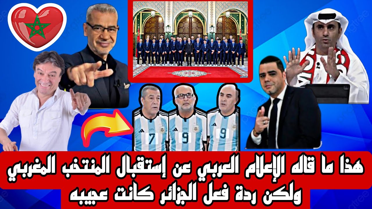 هذا ما قاله الإعلام العربي عن إستقبال المنتخب المغربي ولكن ردة فعل الجزائر كانت عجيبه