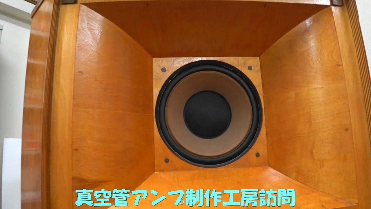 管球マニアの空間