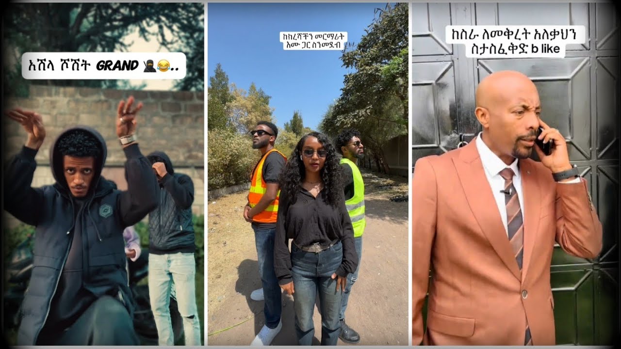 ከክረሽ መርማሪ ጋር ስትመደብ አና ግሪድ ያበላሸብህን መምር ሰታገኘው😂//new tiktok videos #funnyvideo#canada #etsubdinklijoch 