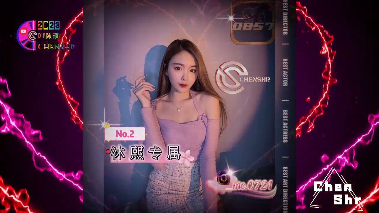 DJ陳碩-2023.沐熙專屬No.2(IG:_mc.0721)-英文.越南鼓