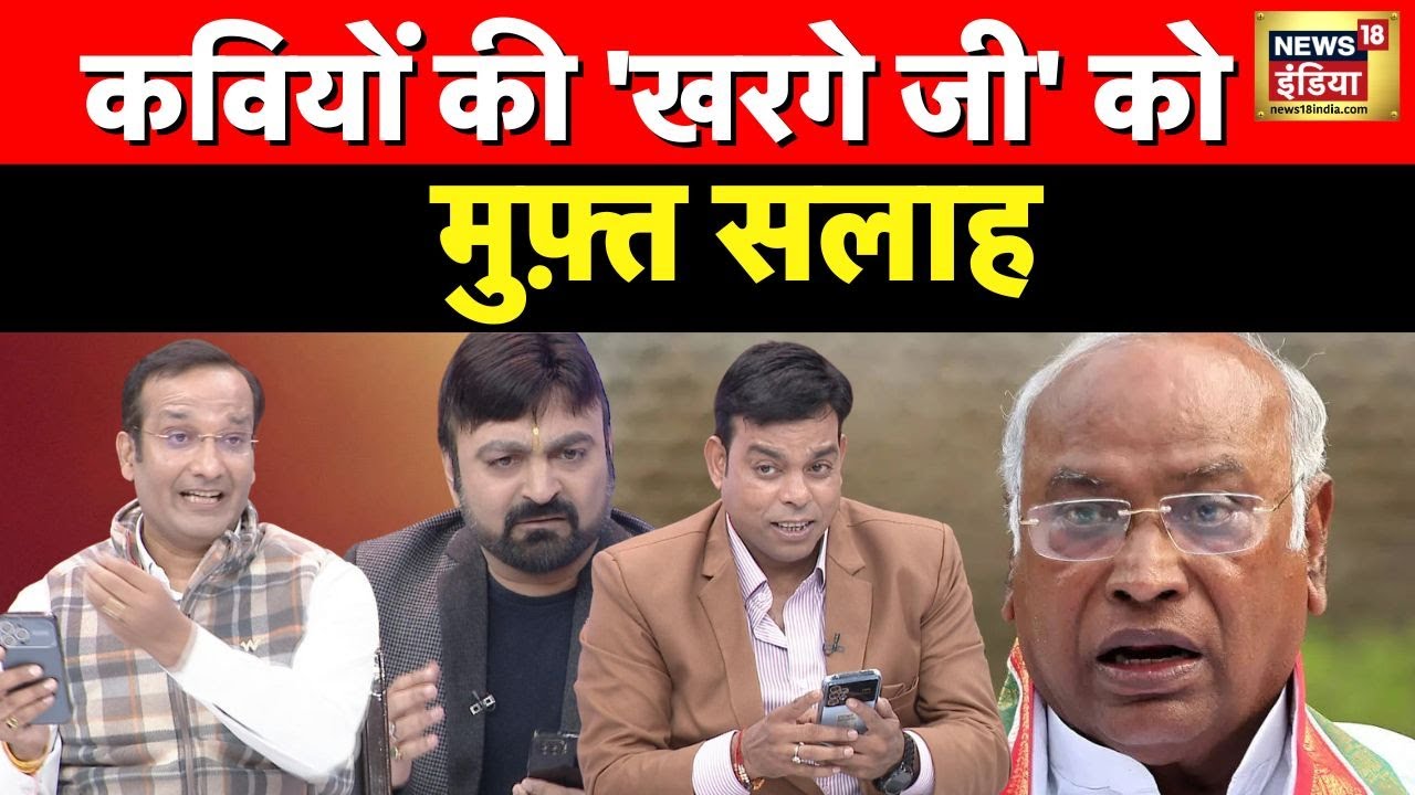 Lapete Me Netaji with Kishore Ajwani : गठबंधन की टूट पर हास्य कवि ने सुनाई दमदार कविता। Elections