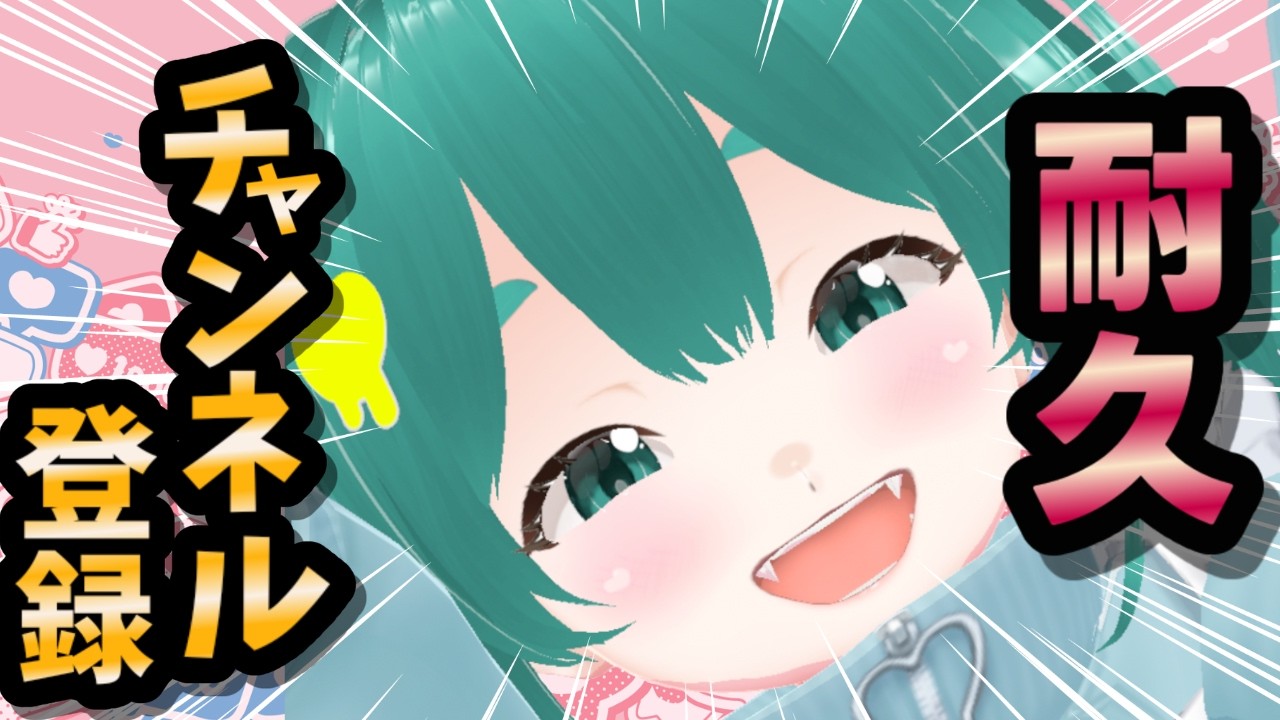 【チャ録耐久】みんなでスタンプラリーしよお⭐