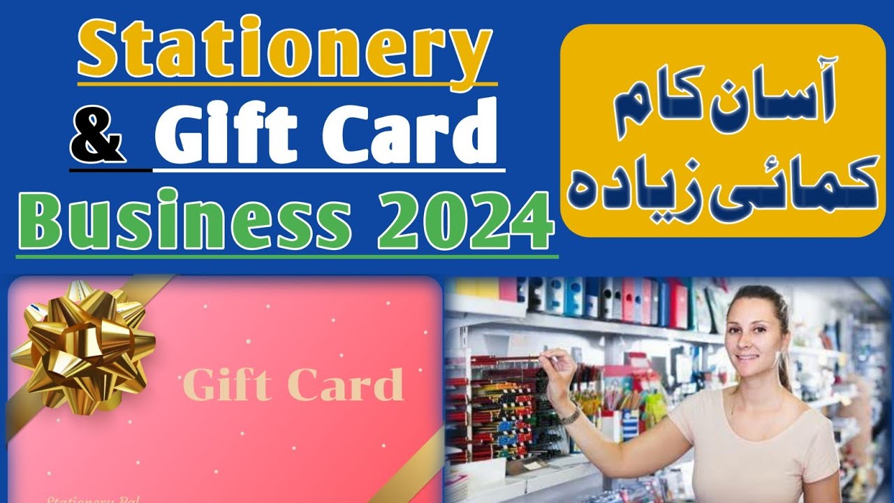 Start a Gift Card Business in Pakistan: Ultimate Guide for 2024 | wattoo tech