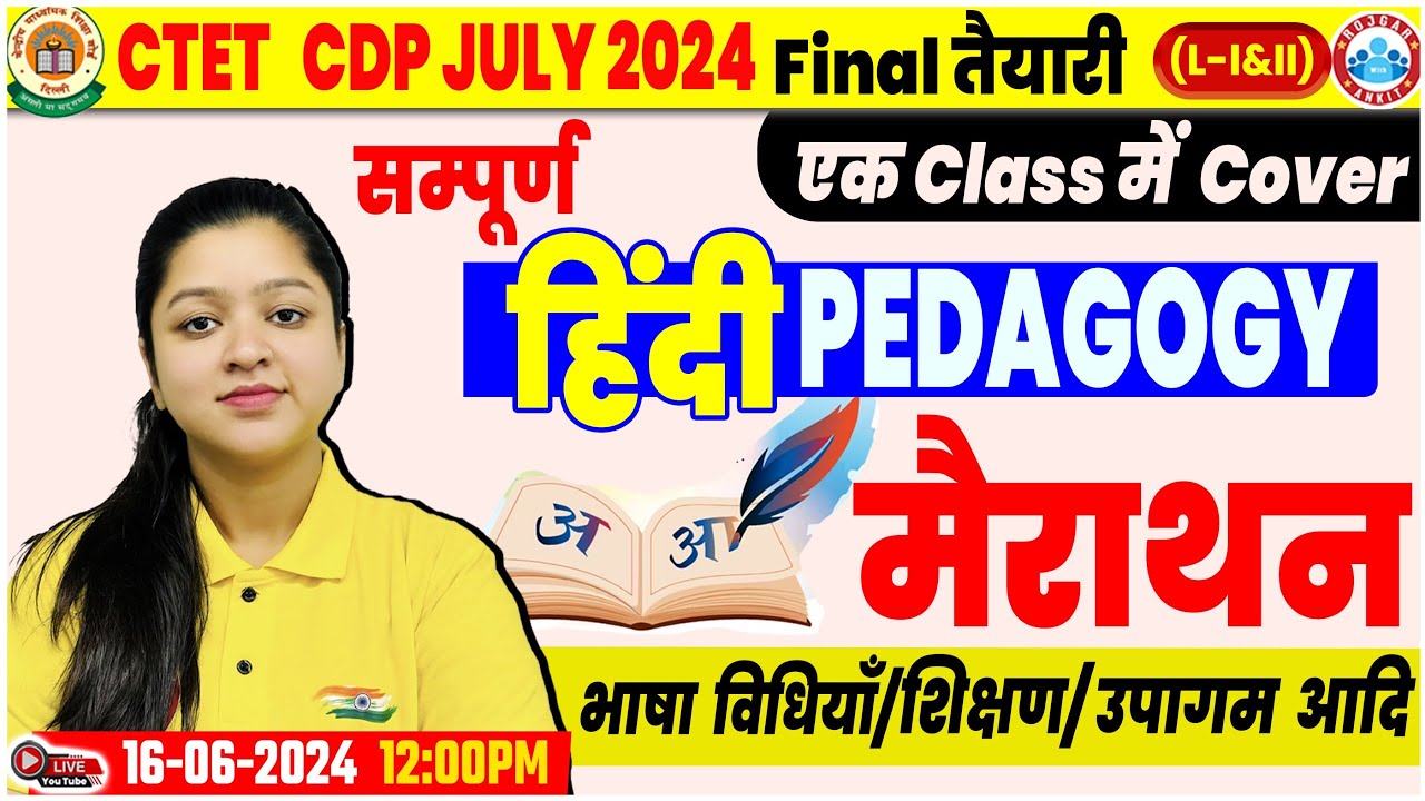 CTET July 2024 | CTET Hindi Pedagogy Marathon, Hindi Pedagogy Previous Year Questions By Kanika Mam