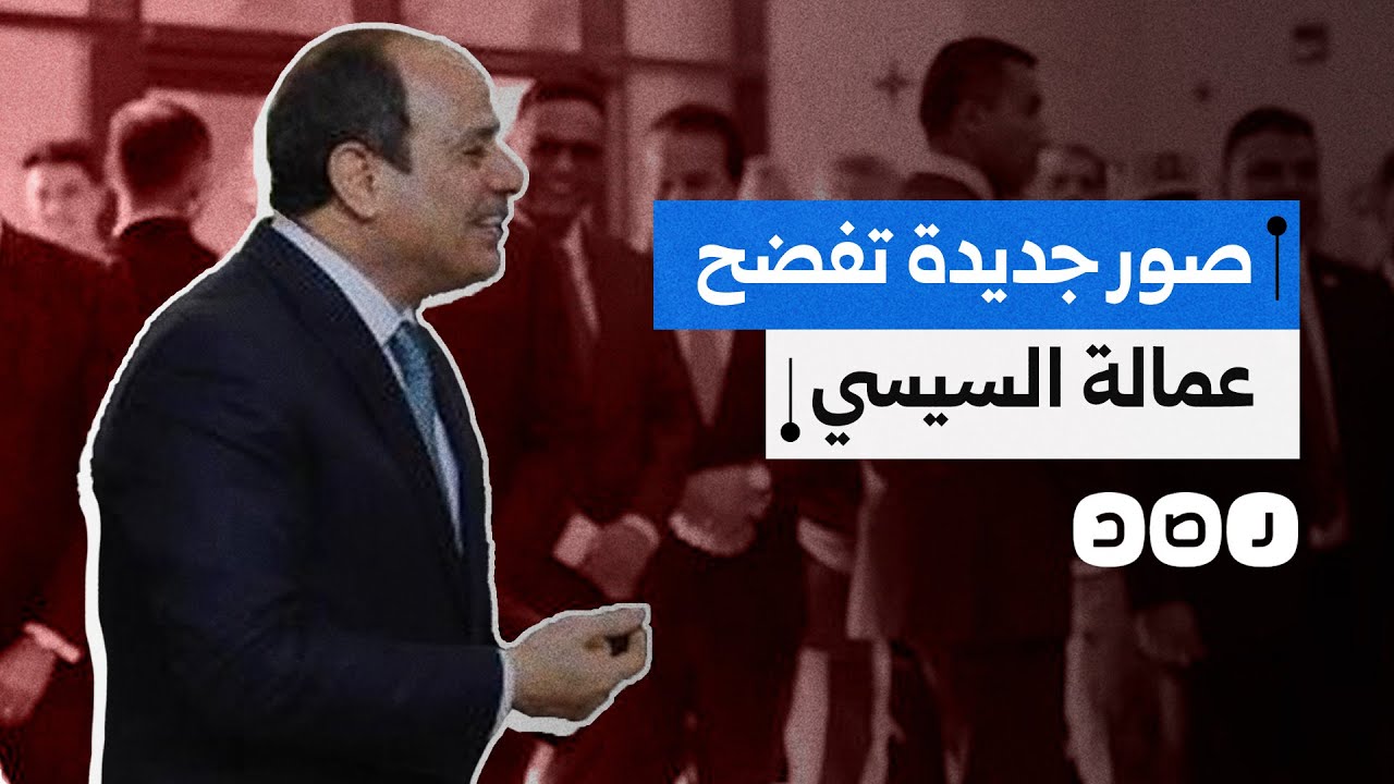 صور أقمار صناعية تكشف تنسيق السيسي مع الاحتلال لحصار غزة.. ما التفاصيل؟