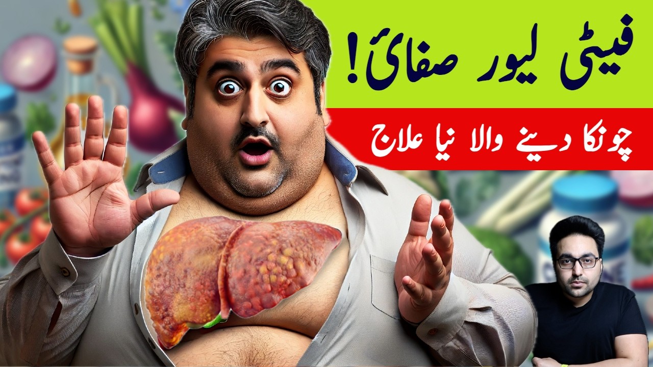 Dr. Zee:A Surprising Way To Cleanse Fatty Liver | डॉक्टर ज़ी