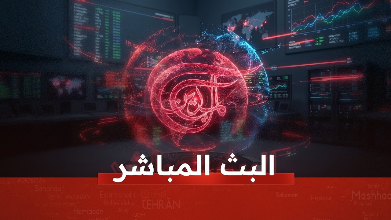 AlMayadeen Live /الميادين مباشر