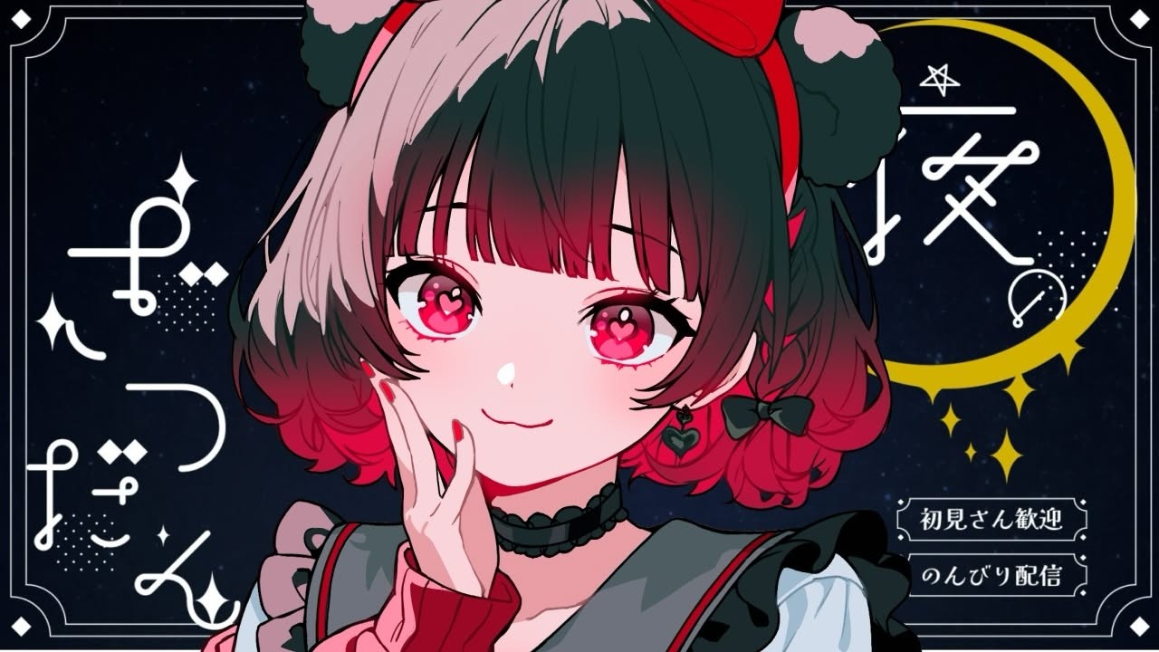 【雑談/初見歓迎】chillにいこう【＃新人Vtuber】