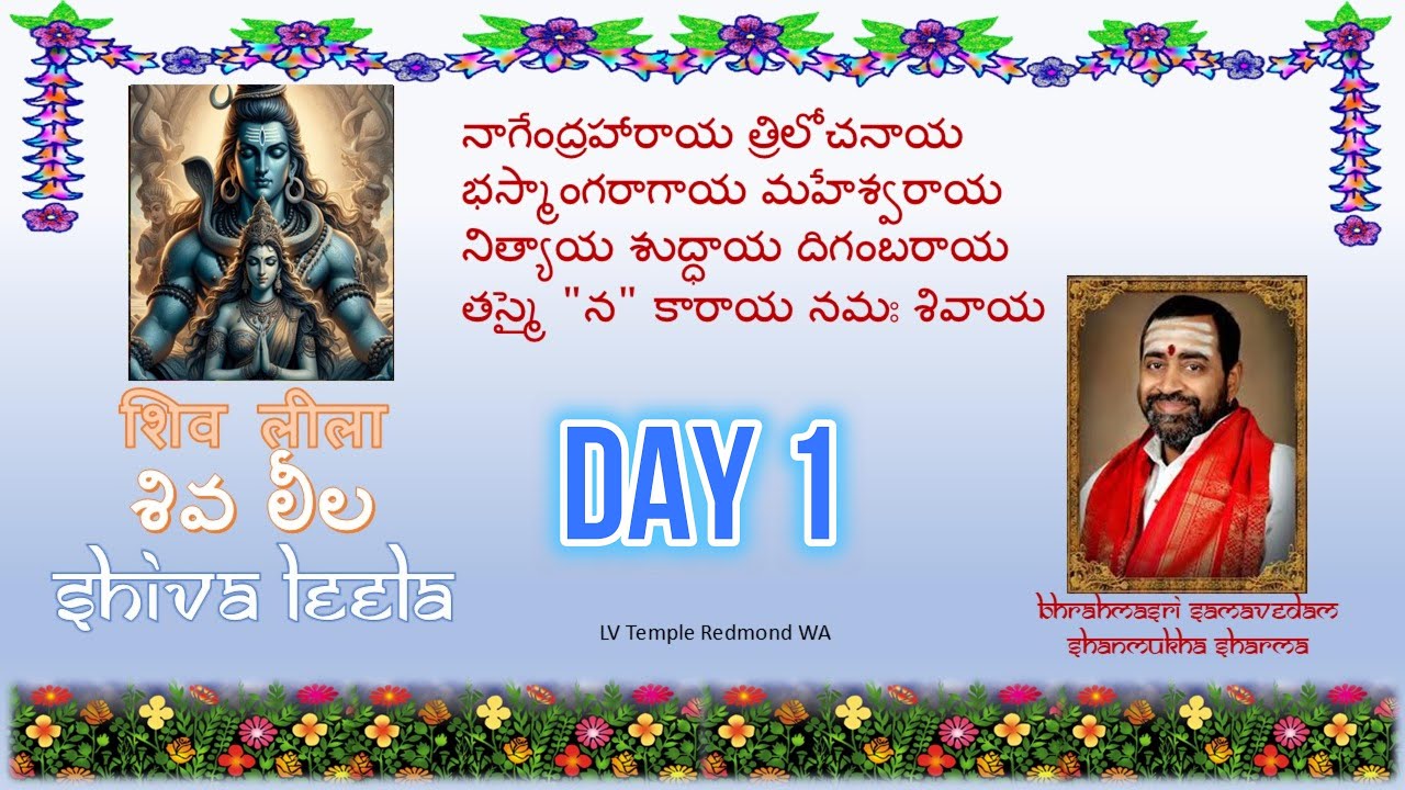 Shiva Leela-Discourse by Brahmasri Dr. samavedam Shanmukha Sarma Day 1