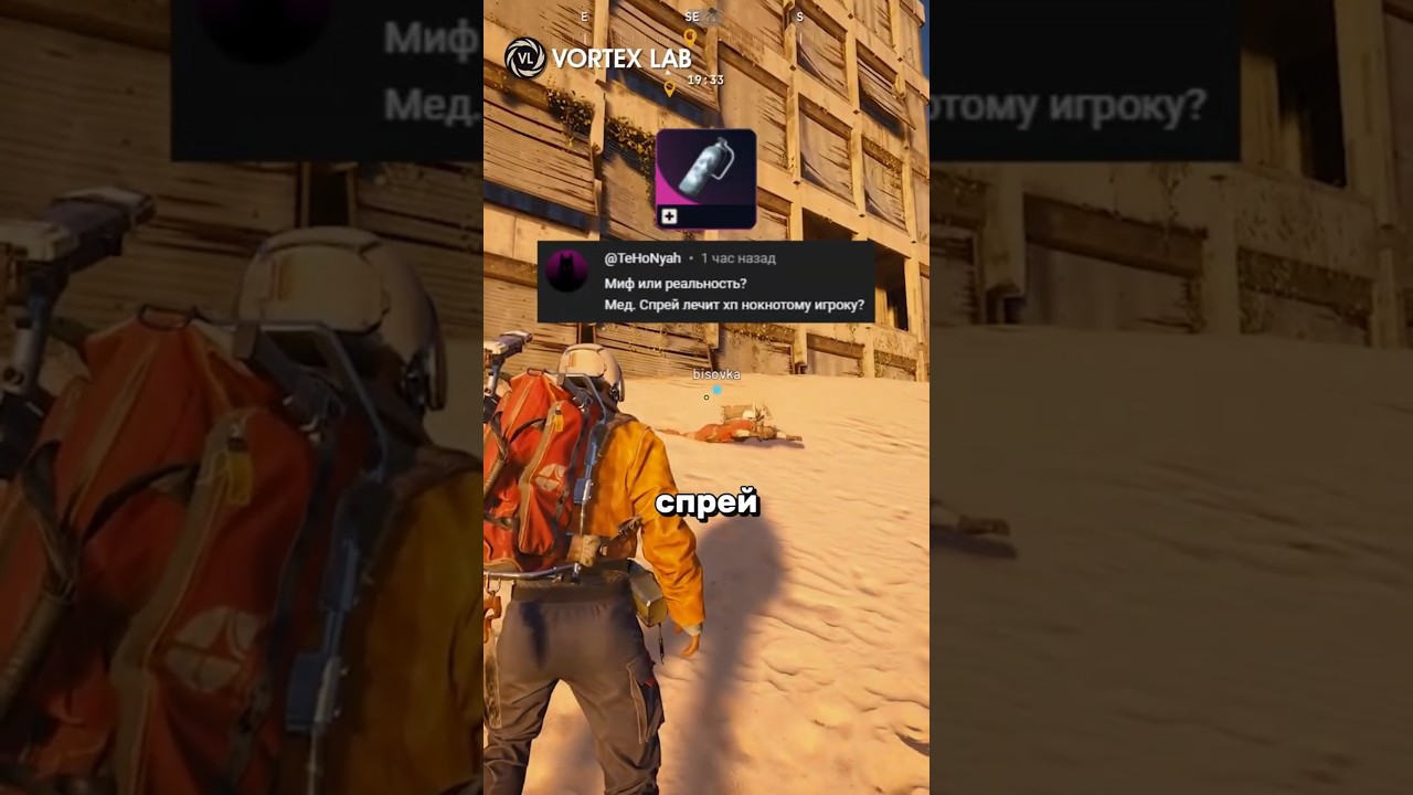 Миф о Витаминном Спрее в ARC Raiders! #arcraiders #arc #extraction #pvp #pve