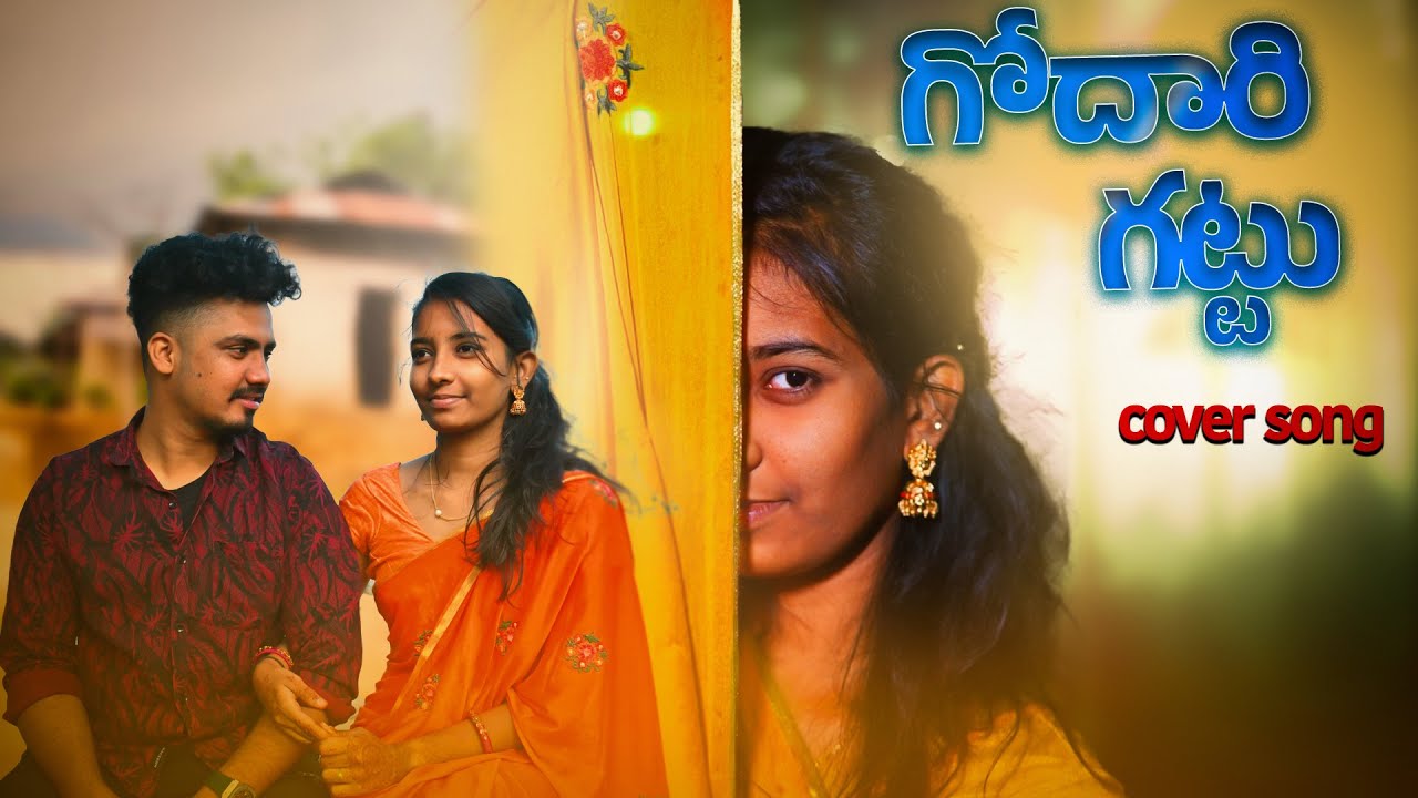 Godari Gattu Cover Song - Sankranthiki Vasthunam  | Latest Telugu Cover Songs | Jason | J C Vibe