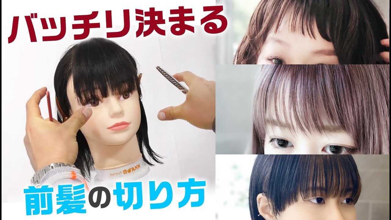 前髪の長さってこうやって切っていくんや！これやったら失敗しないよね（KO-KO談）