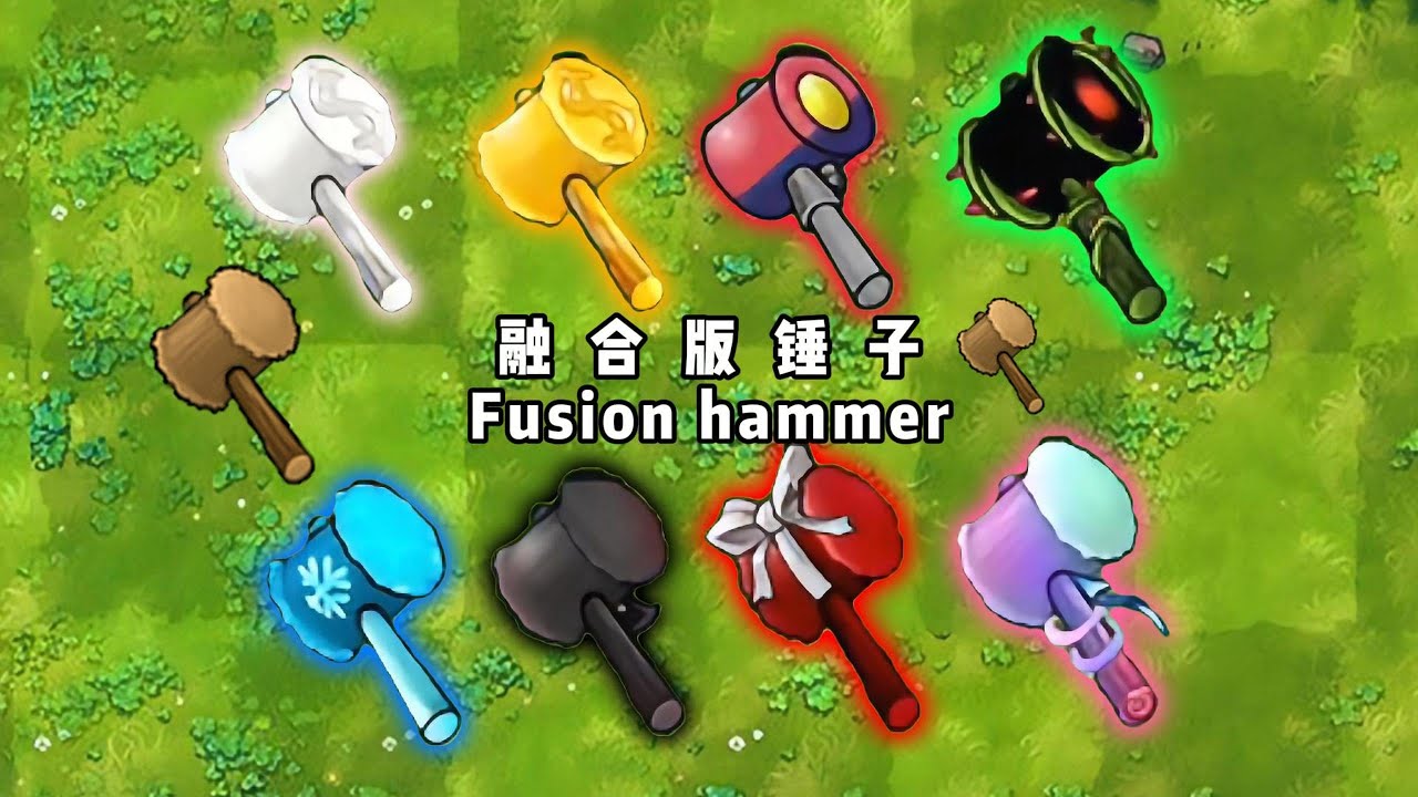 PvZ Fusion-Player-made  Fusion hammer  植物大战僵尸融合版 二创的八种锤子#pvz