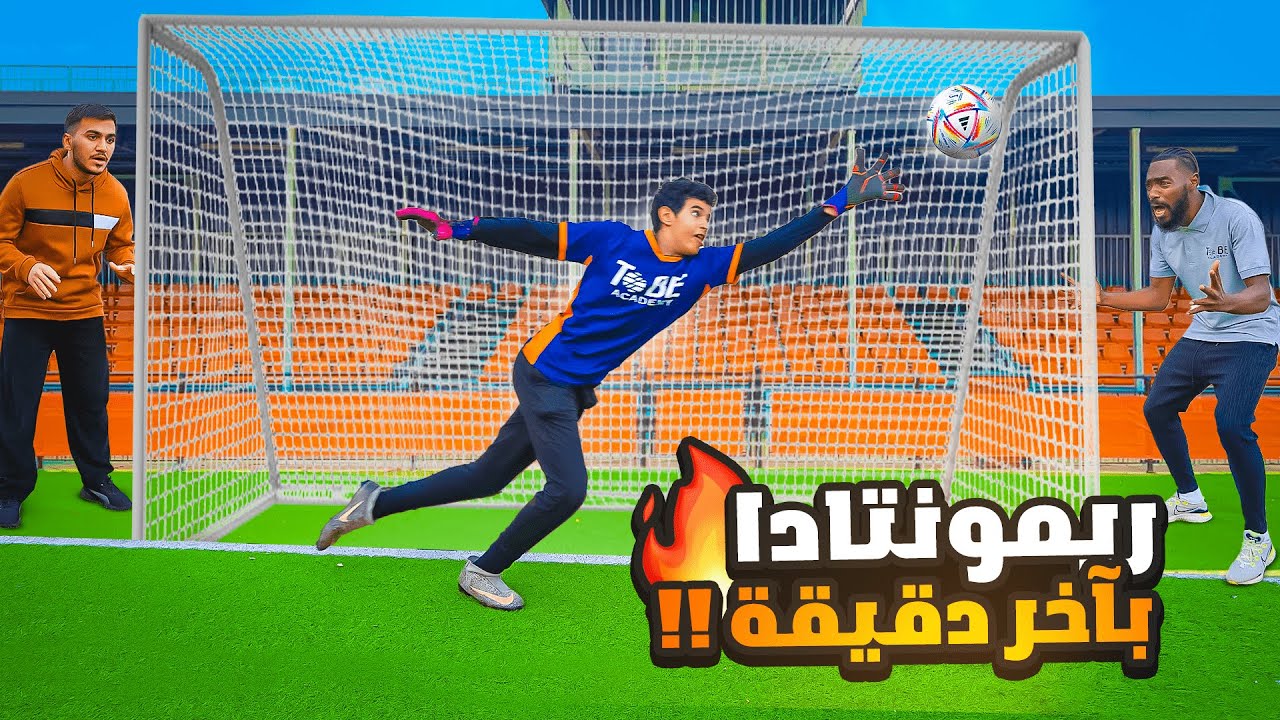 أكاديمية يوسف ضد أكاديميات المدينة | أول مباراة في البطولة !! 🔥😍
