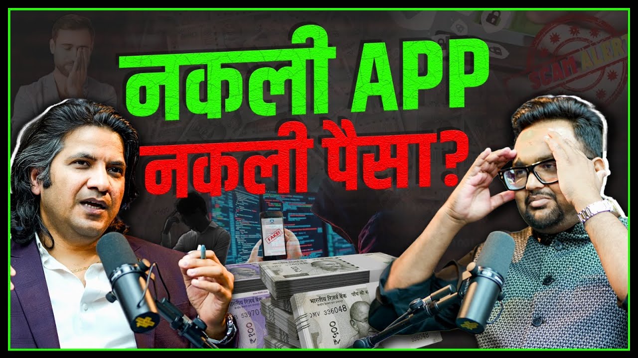 पैसा आपका , Fraud भी आपके साथ ? Ft. Aseem Juneja | The Rahul Malodia Podcast
