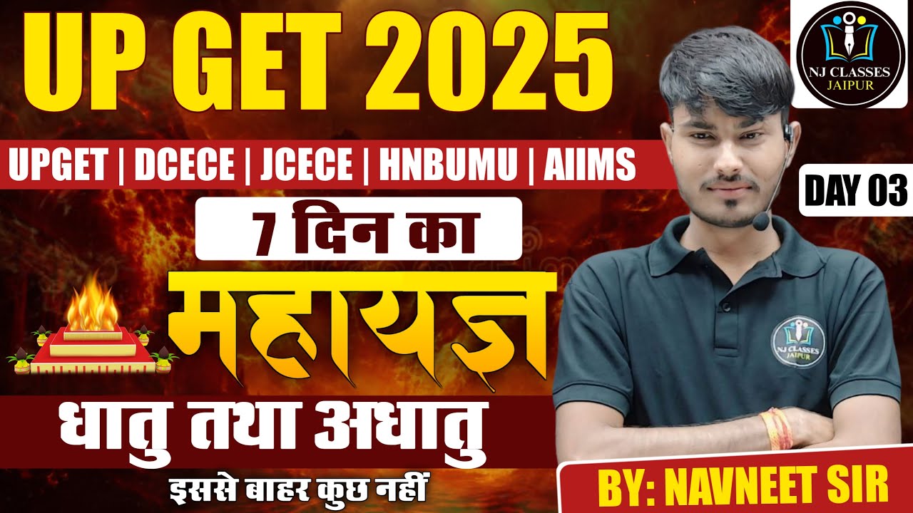महायज्ञ महासप्ताह  (धातु और अधातु) ANM||GNM|BSC NURSING 2025 By navneet bhaiya #anmnursing  #nursing