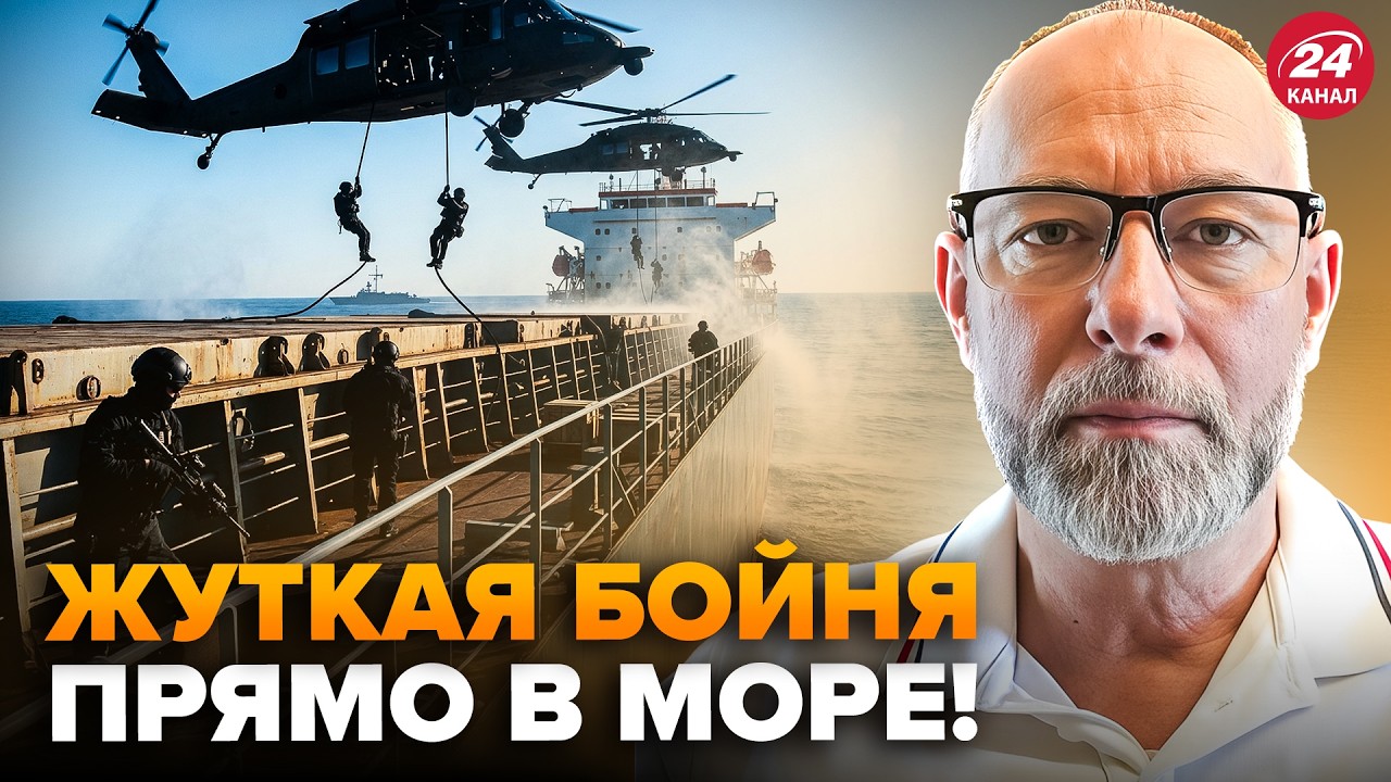 🔥Началось! СРОЧНАЯ ВЫСАДКА С ВЕРТОЛЕТОВ на ШЕСТОЙ ТАНКЕР Путина. Такого ЕЩЕ НИКОГДА НЕ БЫЛО. ЖДАНОВ