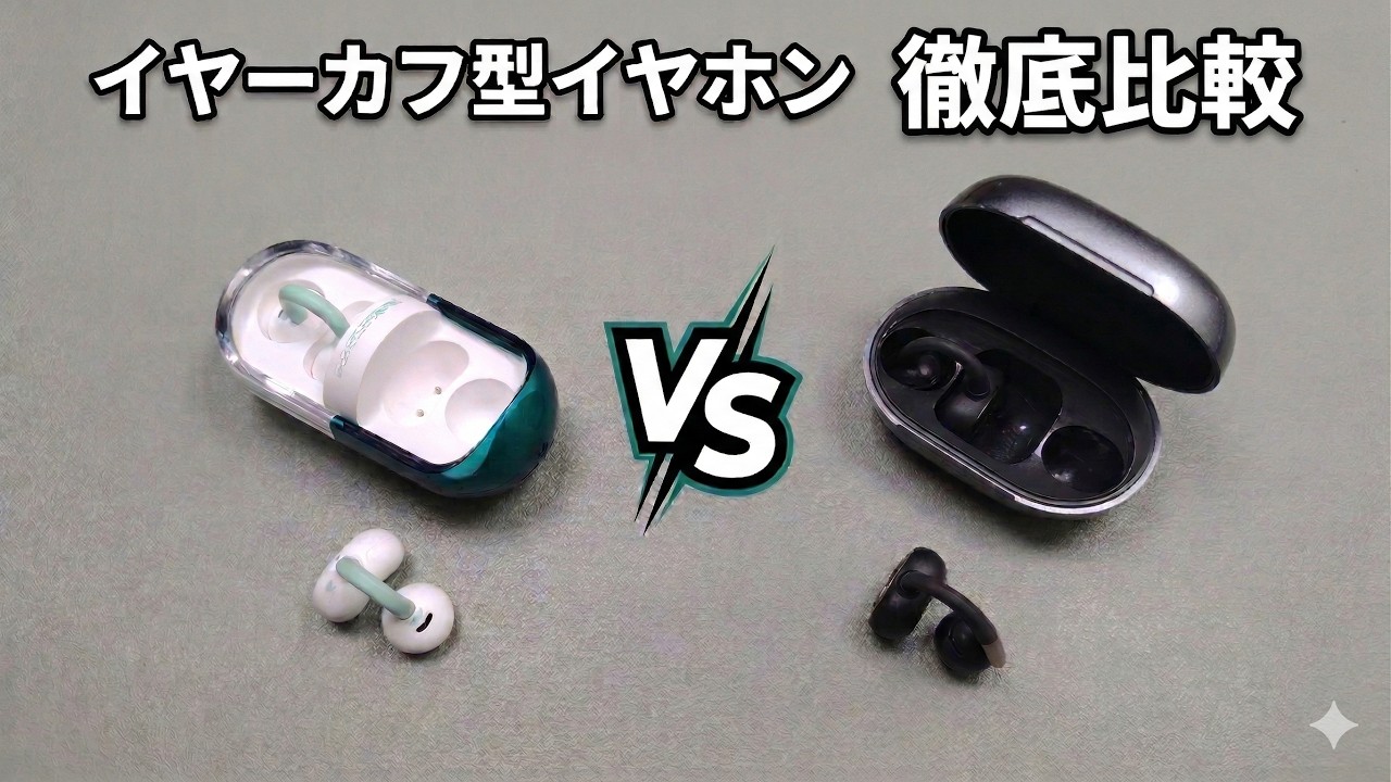 水月雨（MOONDROP） Pill vs SOUNDPEATS Clip1 徹底比較