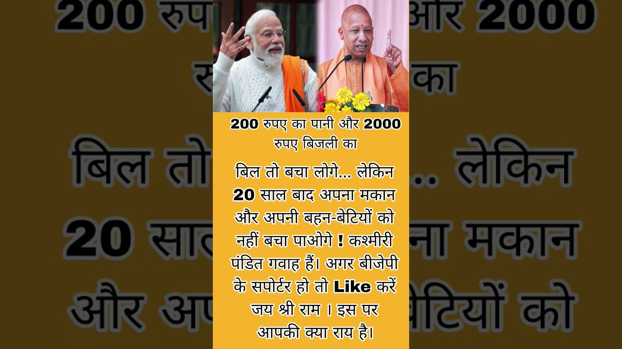 Modi aur yogi ji ke fans subscribe jarur kare❤️🙏#motivation #pmmodi #cmyogi #song #viralvideos #news