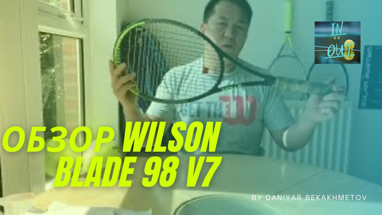 Wilson Blade 98 V7 ОБЗОР