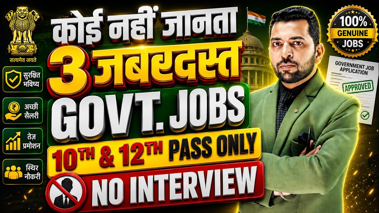Government Job Vacancy 2026 | Central Government Job | New Govt Job 2026 | Job Vacancy 2026