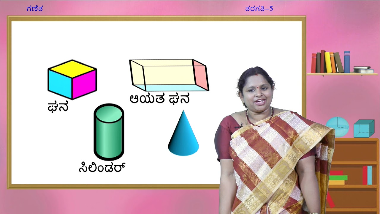 Samveda 5 KM M 42  5th  Maths Muru Ayamada Akruthigalu 1 of 2
