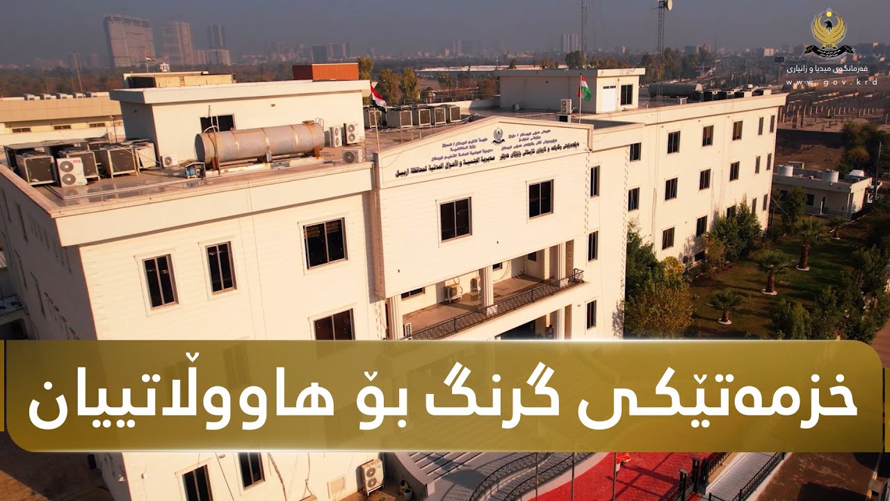 تیمی گەڕۆکی کارتی نیشتمانی بۆ نەخۆشان و بەساڵاچووان دەچێتە ماڵەکانیان و مامەڵەکانیان بۆ جێبەجێ دەکەن