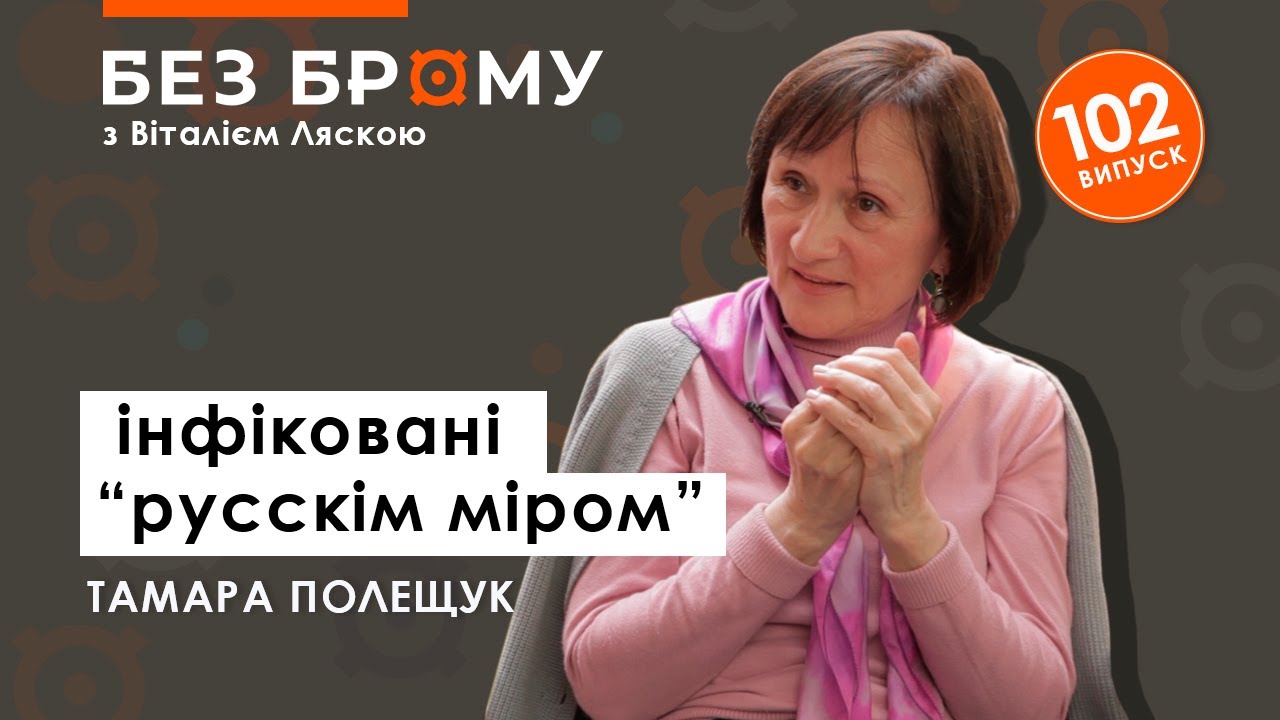 Коли ми проґавили 