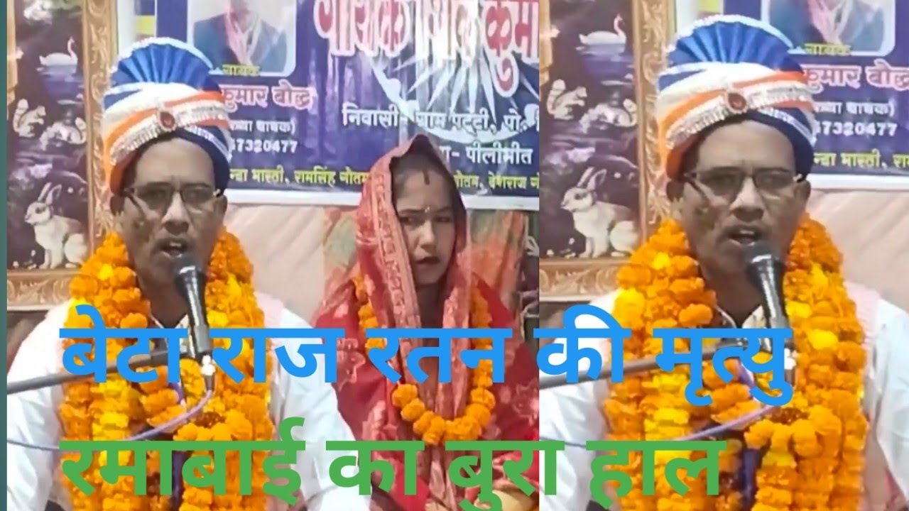 न्यू भजन बना के क्यों बिगाड़ा बिगाड़ा रे नसीबा गायक शिवकुमार शास्त्री मो,8057320477