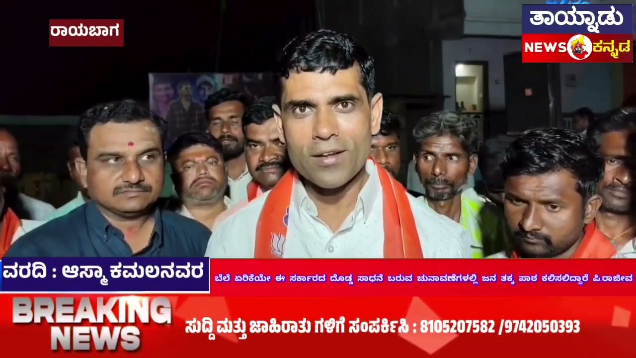 ಕುಡಚಿಯಿಂದಲೇ ಹೋರಾಟ ಮಾಡುತ್ತೇನೆ ಕಾರ್ಯಕರ್ತರಲ್ಲಿ ಗೊಂದಲ ಬೇಡ  ಪಿ ರಾಜೀವ ಸ್ಪಷ್ಟನೆ 
