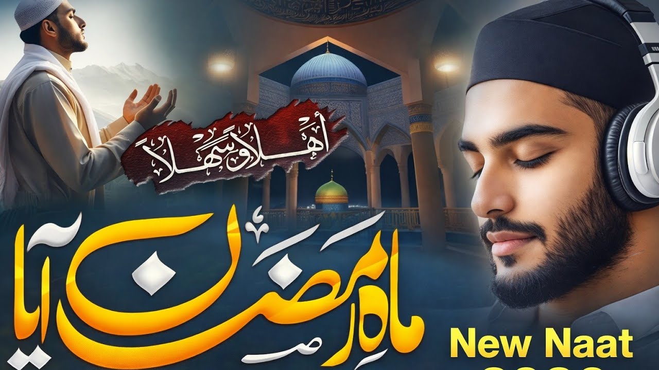 Ramzan Aya | Ramzan Naat 2026 | New Ramzan Naat 2026 | Beautiful Naat | Kalam | Voice of Sahi |