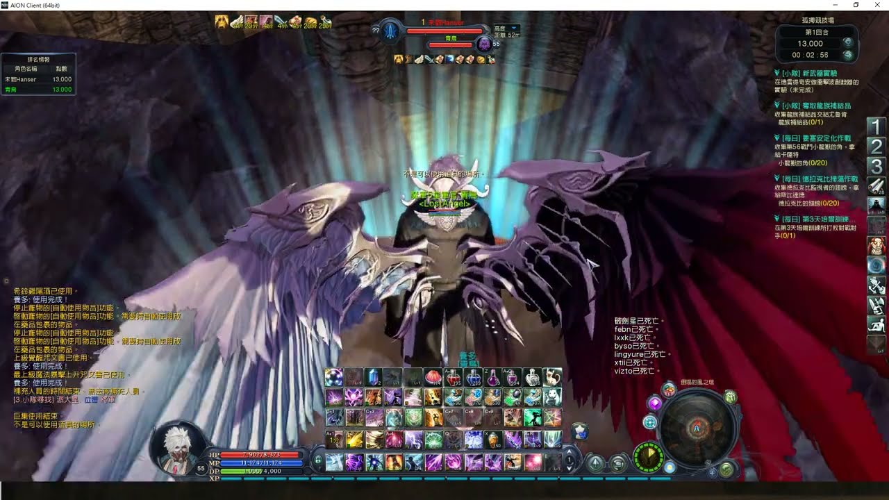 AION CLASSIC PVP 魔導VS劍星(未散Hanser) TW Server 2.0