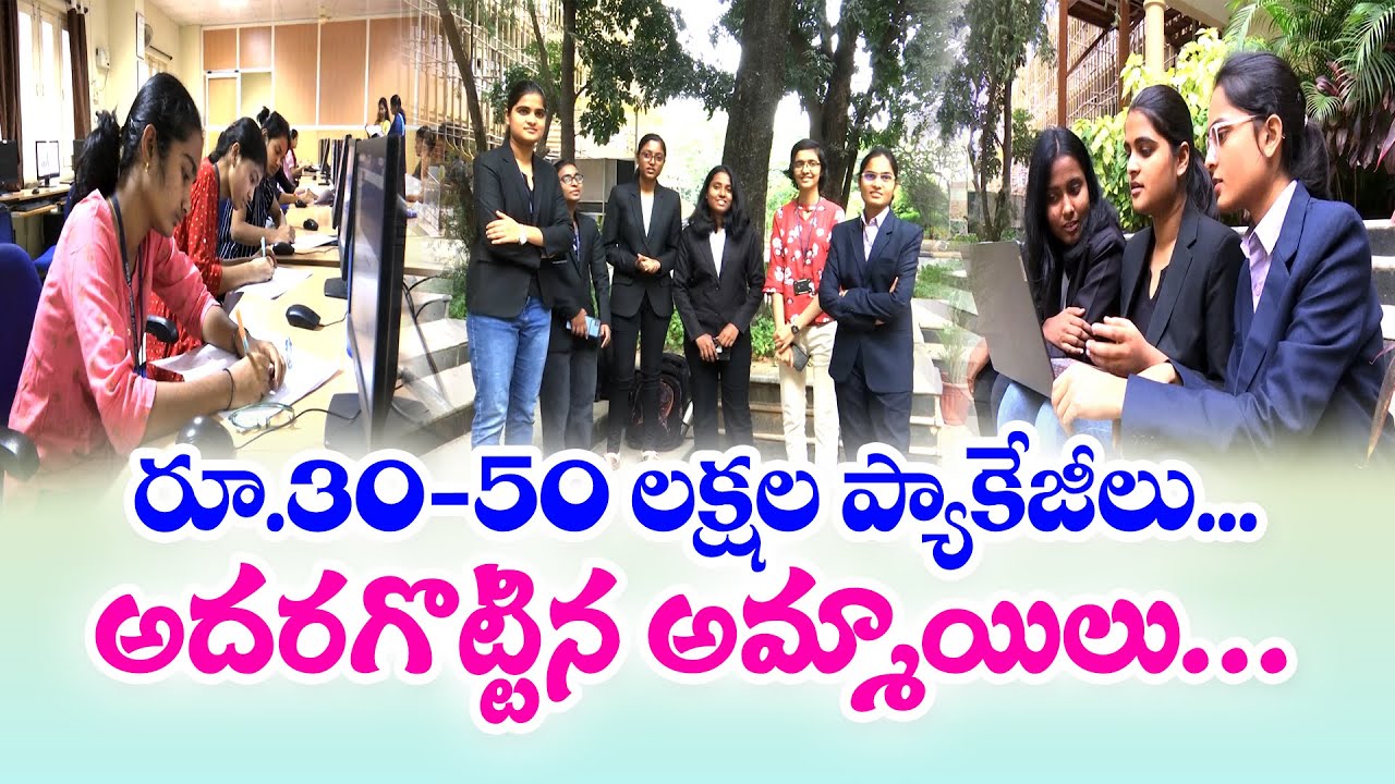 Narayanamma Engg. College Students | Shines in Campus Recruitment | Bags Massive Pursed Jobs || Yuva