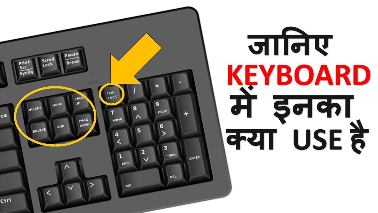Every Computer User Must Know the Use of These Keys on Computer Keyboard