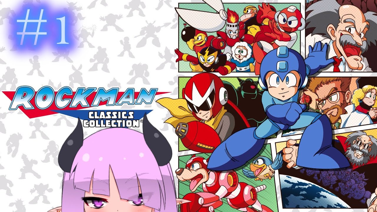 【新人VTuber/ネタバレ注意】チョー初見！ロックマンクラシックコレクション！#1！【#新人vtuber #vtuber #ゲーム配信 #ロックマン #ロックマンクラシックスコレクション  】