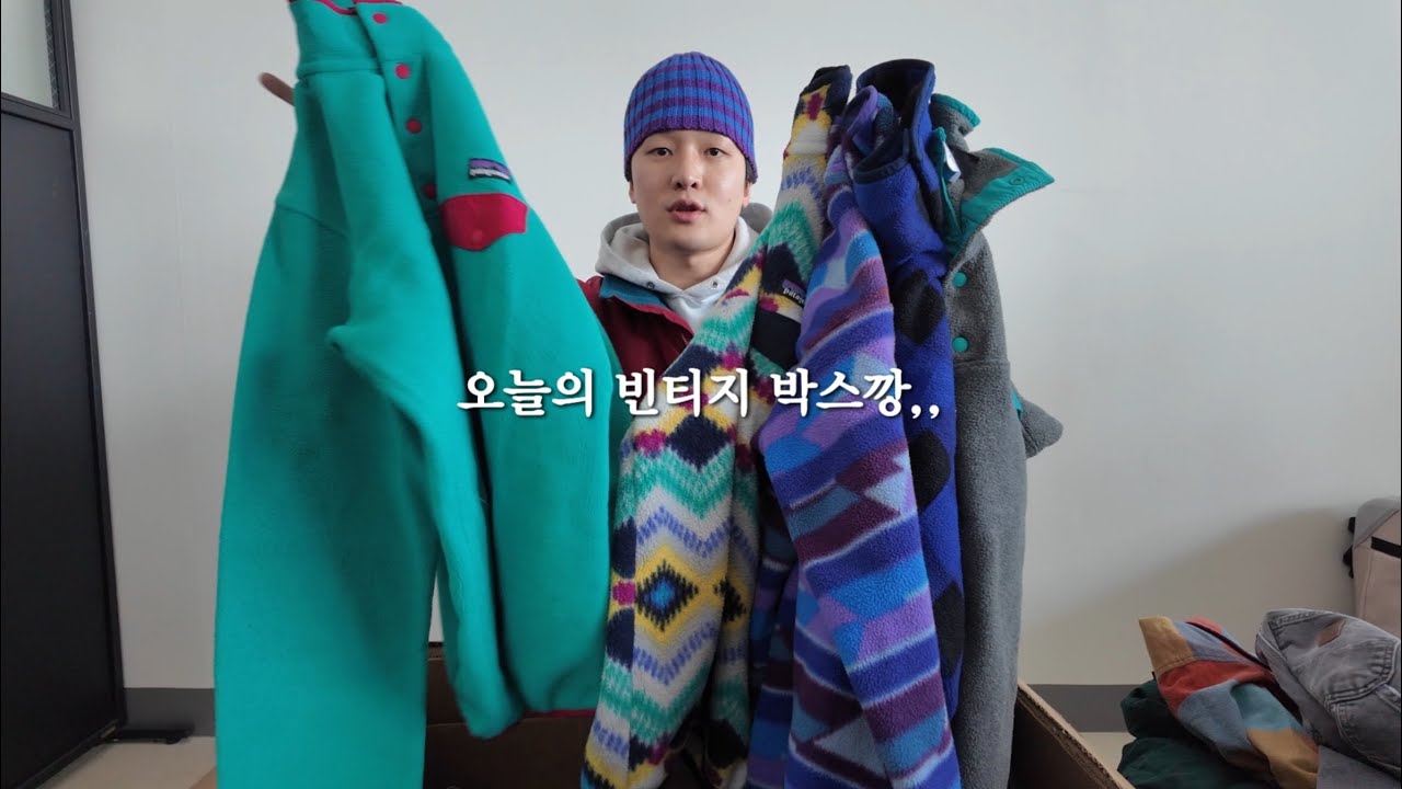 미국에서 온 따끈한(?) 빈티지 제품 보여드릴게요