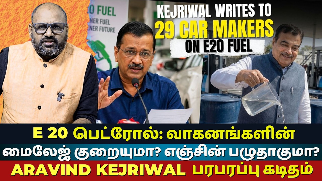 E20 Petrol Exposed: Kejriwal Writes to 29 Car Makers on E20 Fuel, Toyota, Maruti & Hero