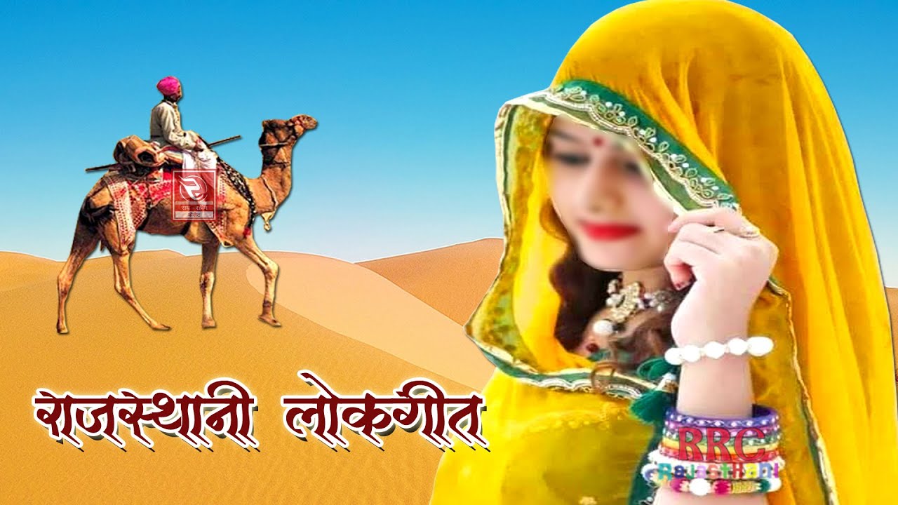 चम्पा मेथी बाबा ओमपुरी - रूपलो रबारी राजस्थानी लोकगीत ! Champa Methi Song ~ चंपा मेथी के पुराने सांग