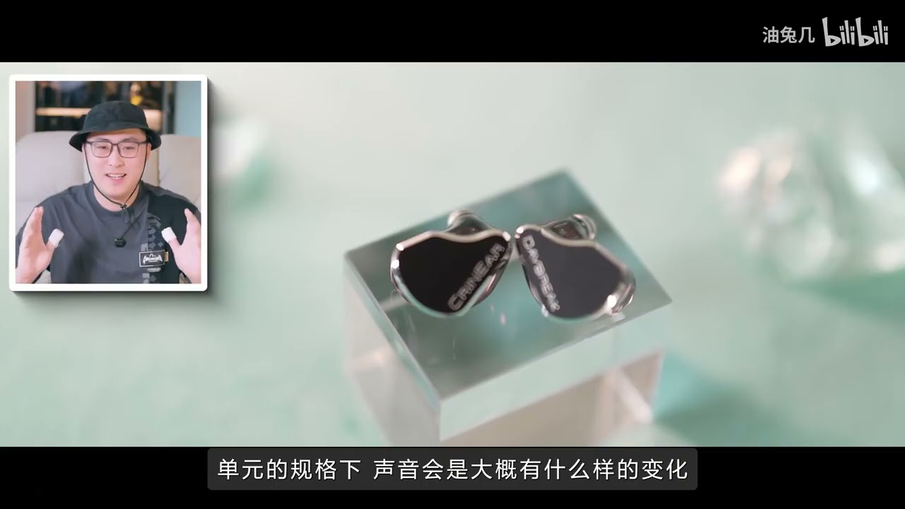 【新品测评】2025年最新的科学hifi是什么声音？| CRINEAR Daybreak 黎明