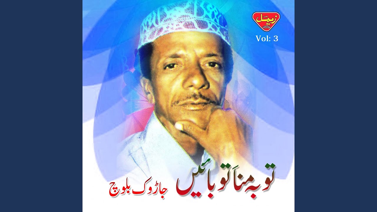 Dost E Zaheer Mana