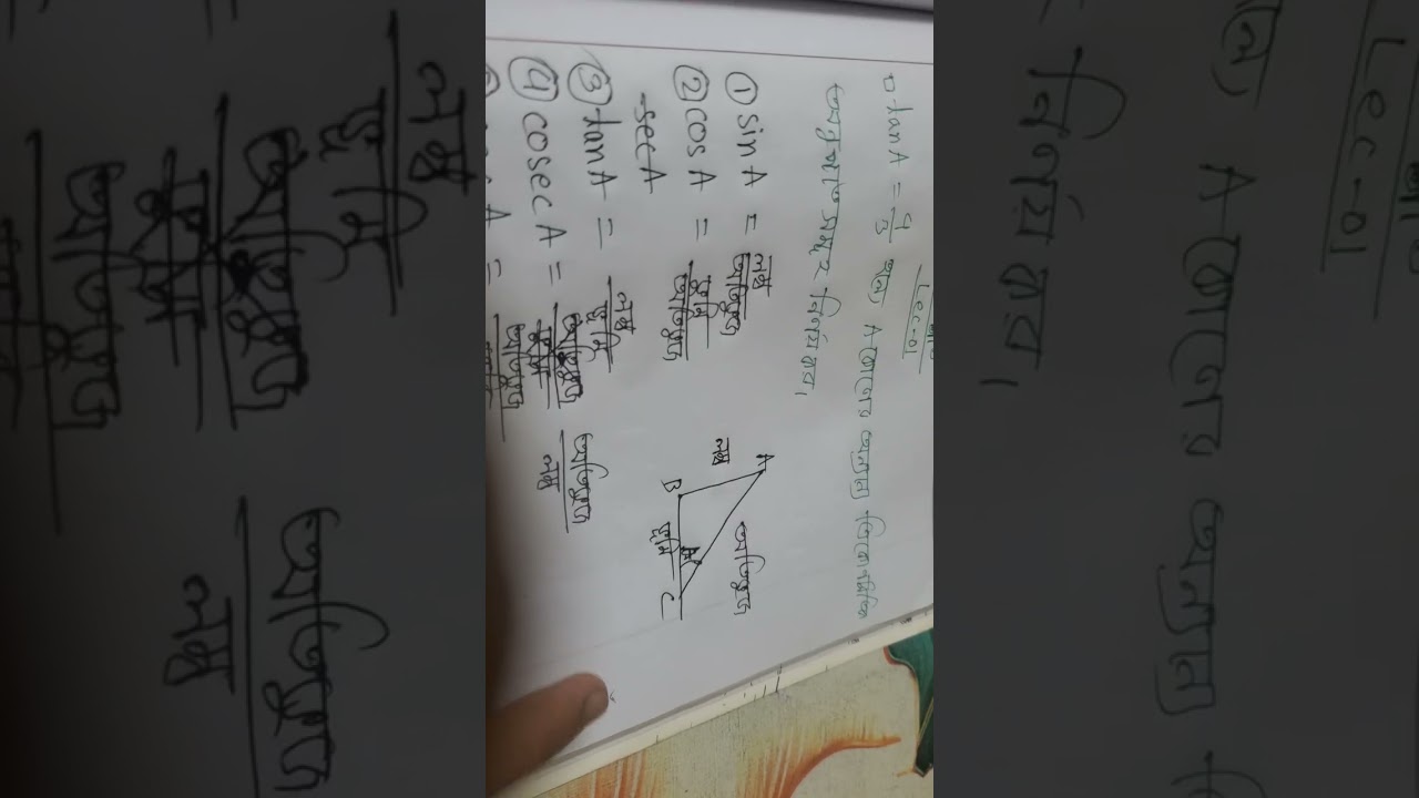 Class 9-10 SSC genarel math chapter 9.1 Basic concept math.Board book ১৭৯ পৃষ্টার math.