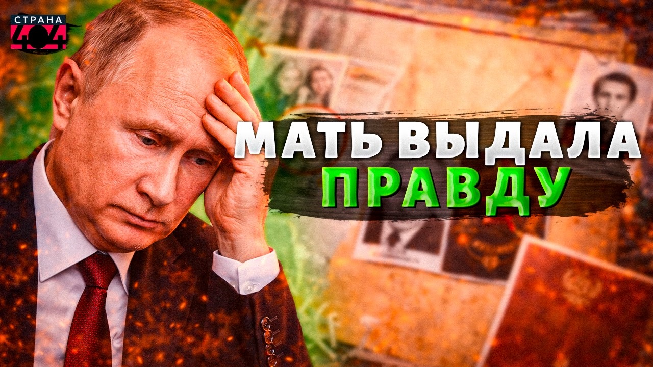 Путин — это Володя Привалов? Биография деда оказалась ВЫДУМКОЙ: не ПЕРЕПИСЫВАЛИ годами / Недоимперия