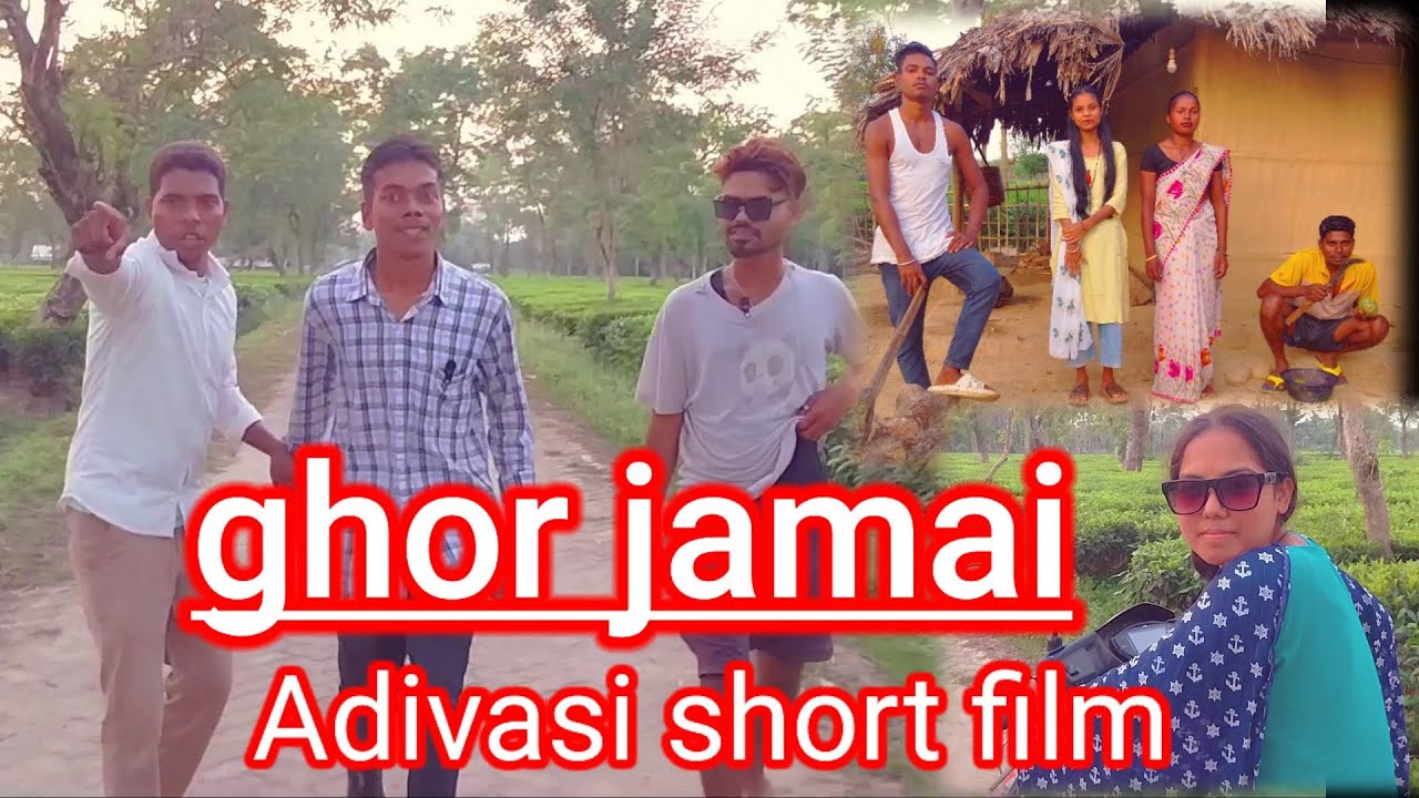 Ghor jamai👈adivasi entertainment video||adivasi comedy video||adivasi short film😀😀😀