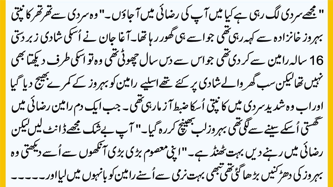 Urdu Novel 
