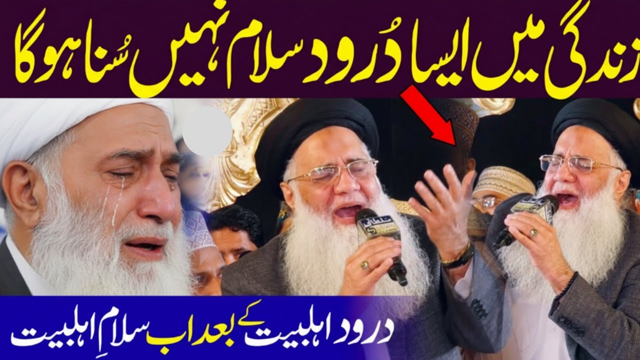 Abdul Rauf Roofi New Naat 2026 || Salam e Ahlebait 