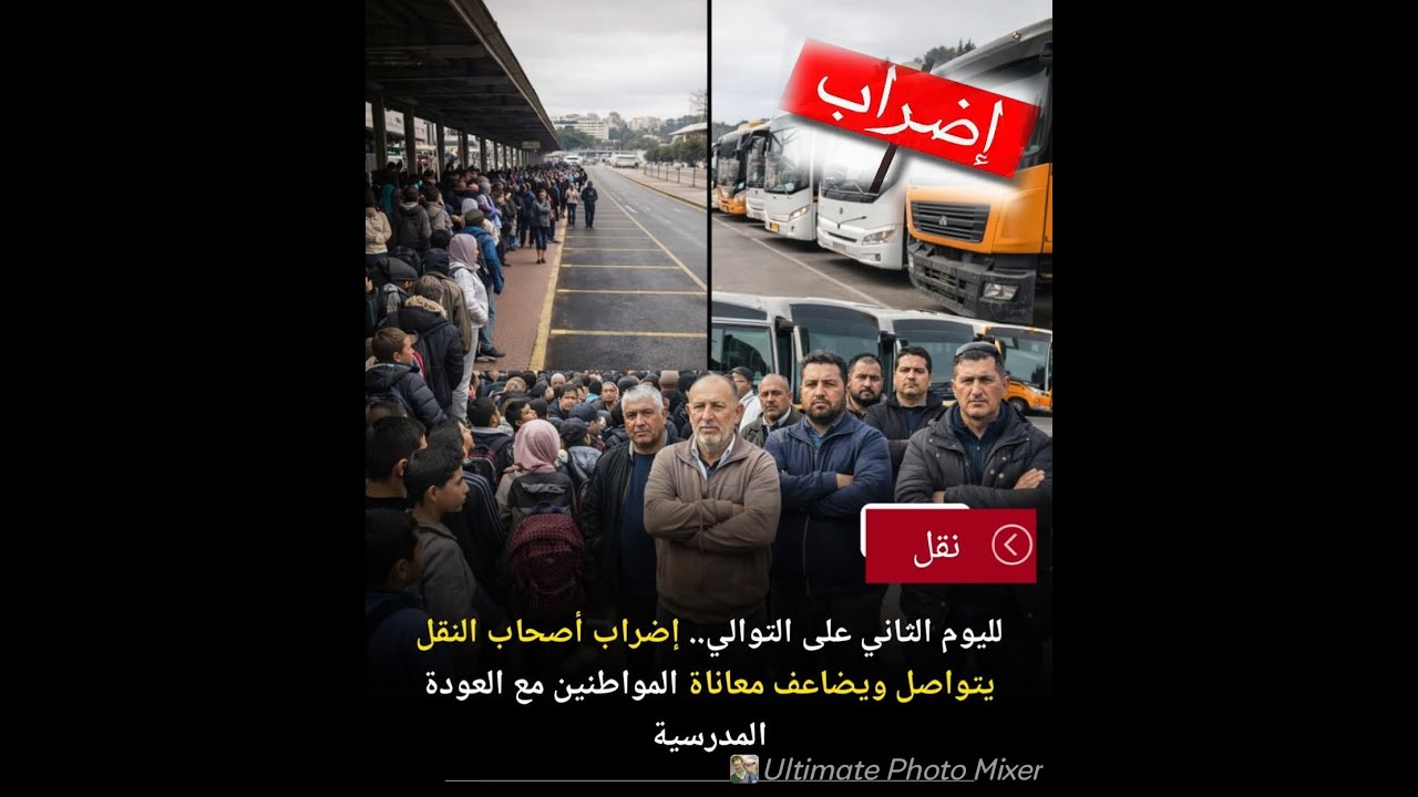 إستمرار إضراب سائقي الشاحنات، الحافلات و سيارات الأجرة لليوم الخامس رغم تطمينات النقابة و الوزارة