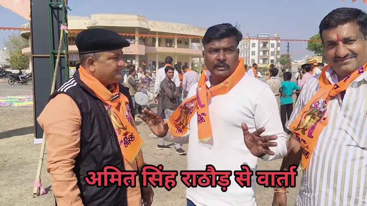 विराट हिंदू सम्मेलन  पचपदरा में आयोजित कार्यक्रम|| क्या है हिन्दू सम्मेलन में जाने की इस वीडियो में