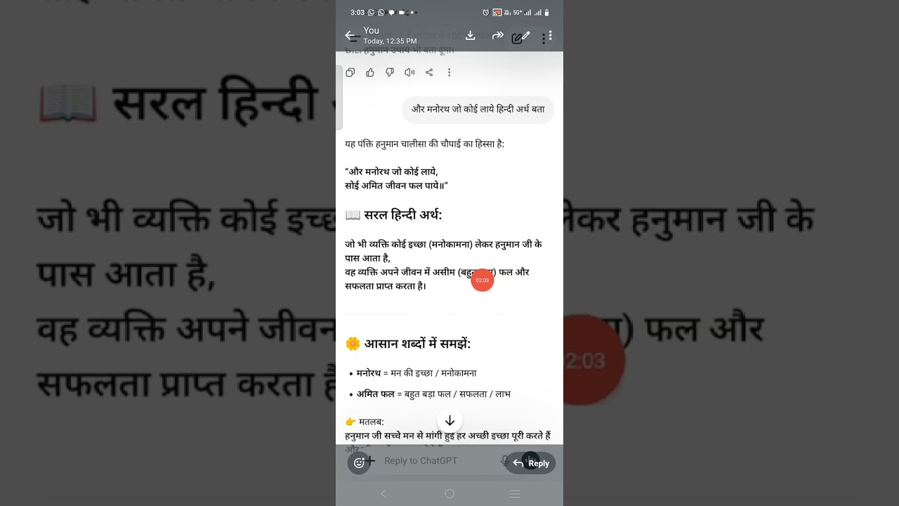 और मनोरथ जो कोई लाये सोई अमित जीवन फल पाये इस लाइन को बार बार करने से परीक्षा मे पास जरूर होते है